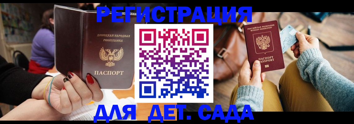 прописка паспорт в Печоре