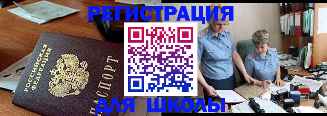 где прописаться в Печоре