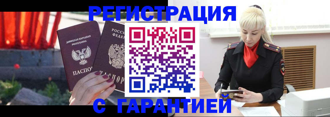 временная регистрация надежно в Печоре