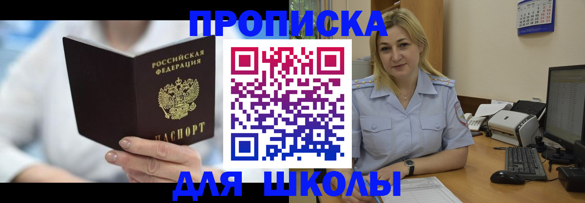 временная регистрация 2025 в Печоре