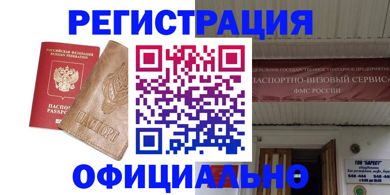 временная регистрация законно в Печоре