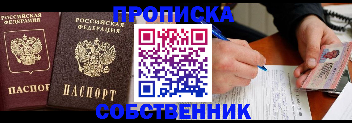 прописка для работы в Печоре